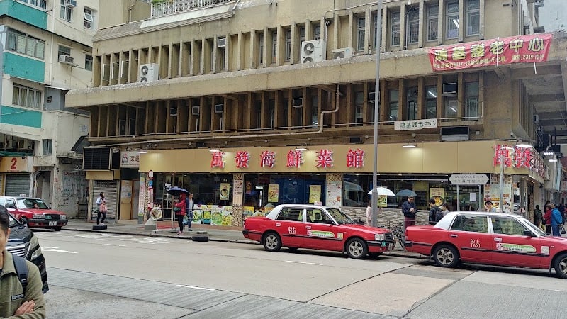 Man Fat Seafood Restaurant