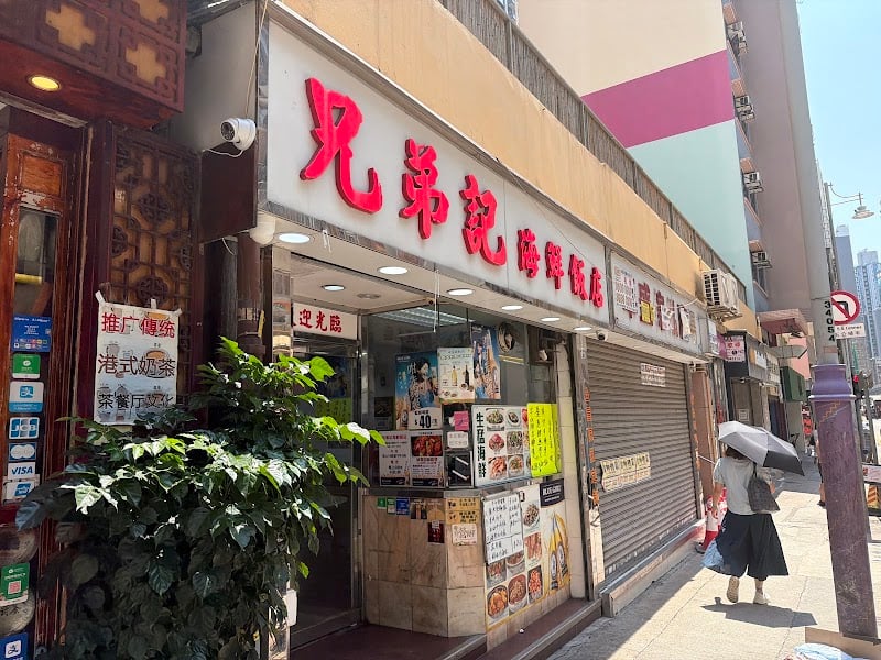 Brother Seafood Restaurant