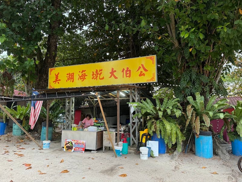 Gertak Sanggul Tua Pek Kong Seafood 美湖大伯公海鲜