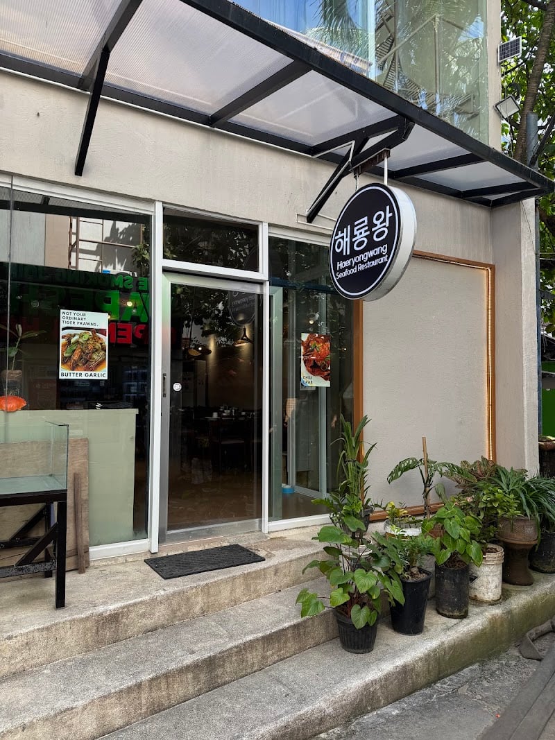 Haeryongwang Seafood Restaurant 해룡왕(海龍王)