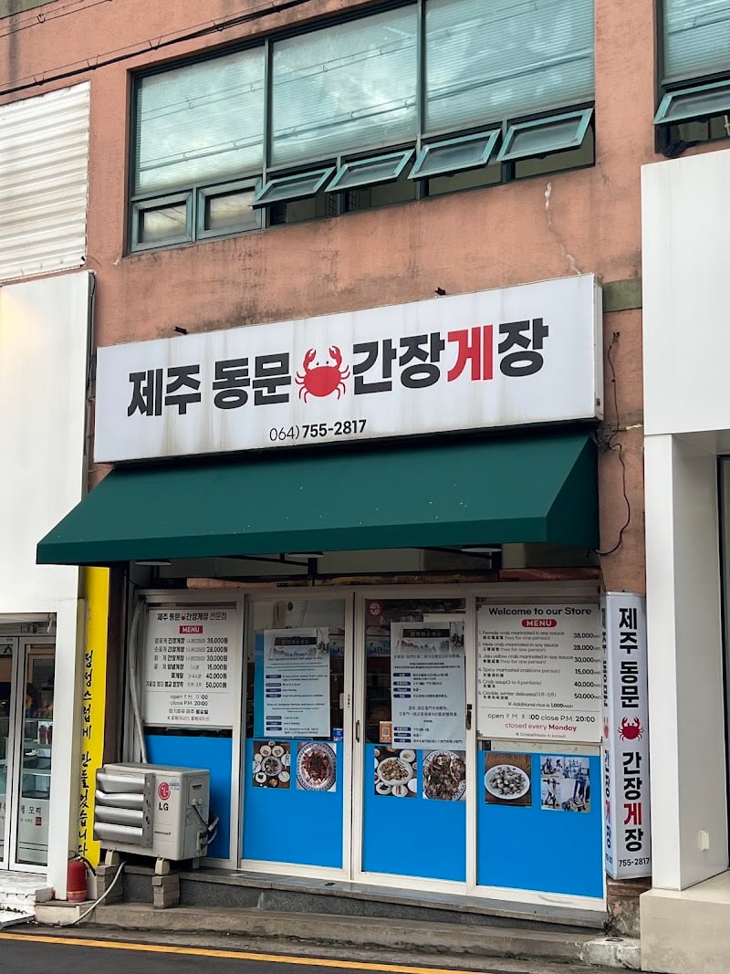 Jeju Dongmun Soy Sauce Crab 제주동문간장게장