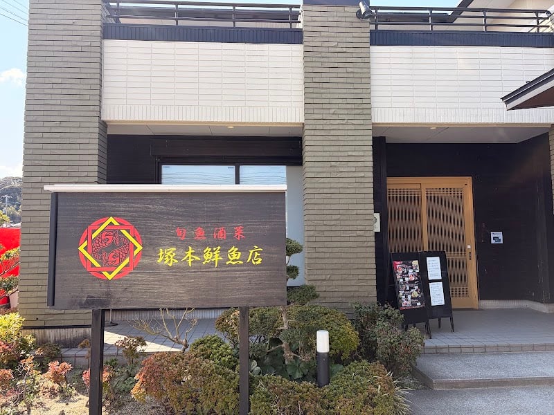 Tsukamoto Fresh Fish Store