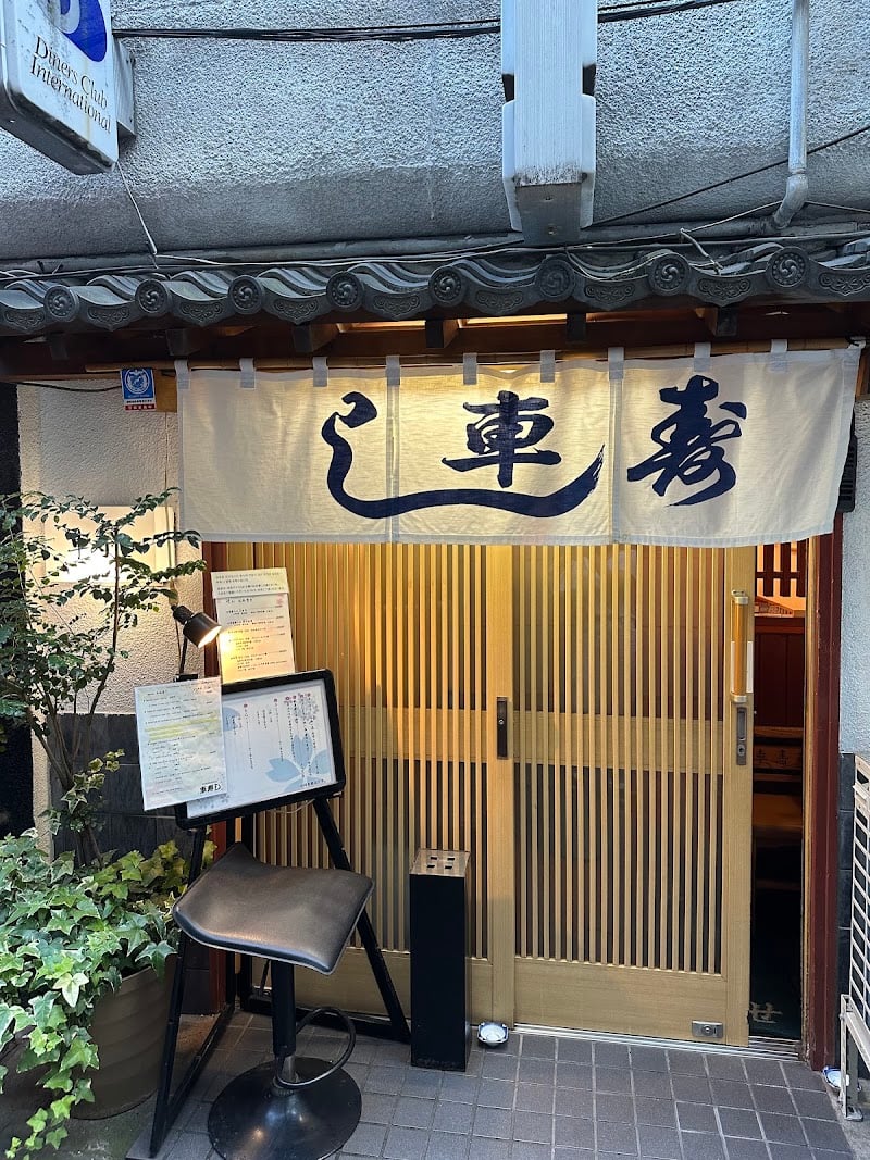 Kuruma Sushi