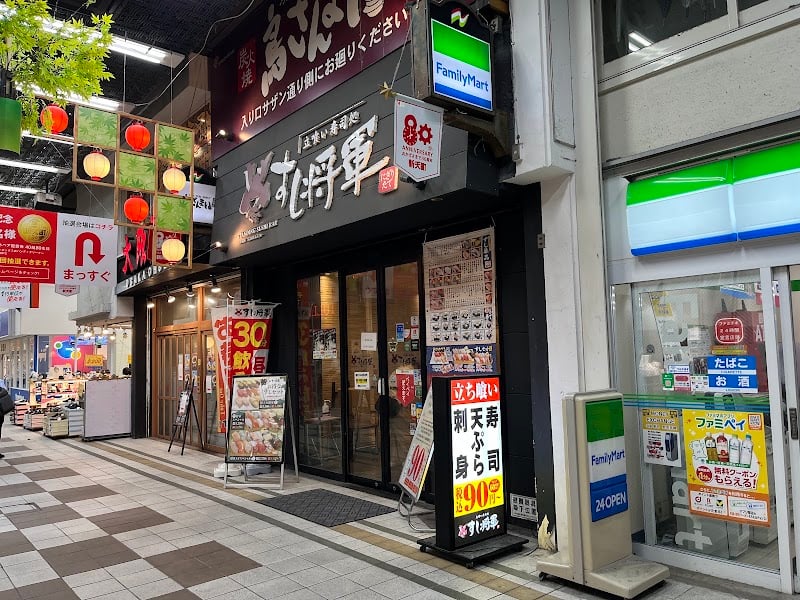Sushi Shogun