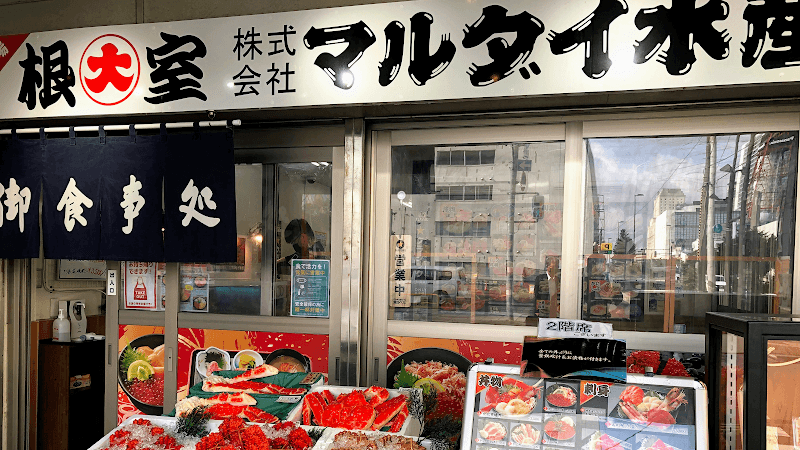 Nijo Crab Market MARUDAI SUISAN