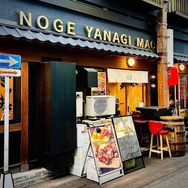 Casual Unagi Izakaya B/FISH