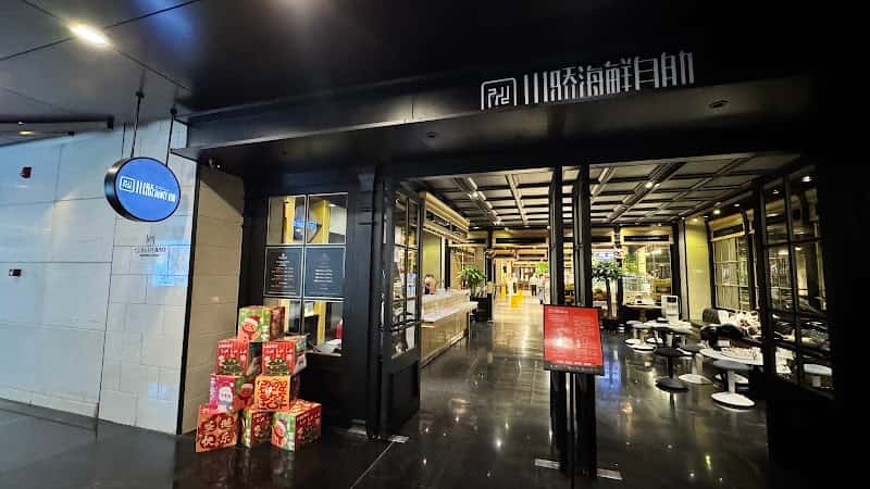 Chuanjiao Seafood Buffet