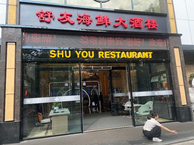 Shuyou Seafood Zizao