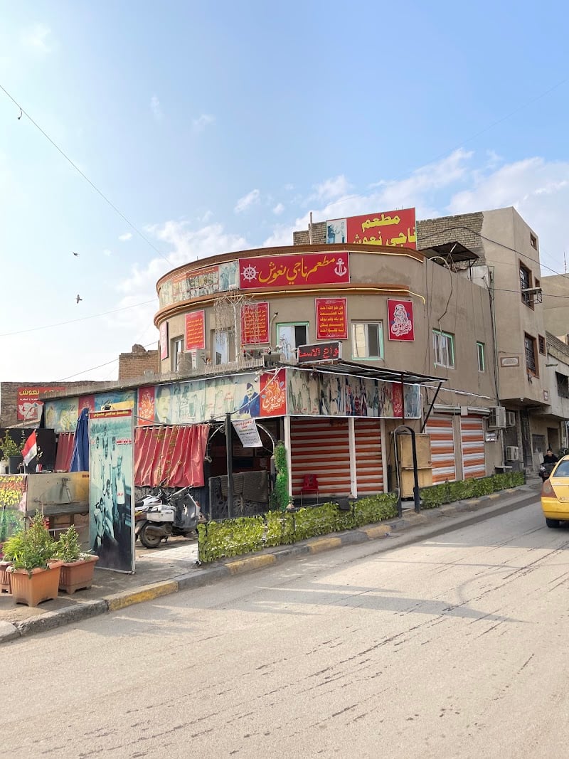 Naji Naush Seafood Restaurant