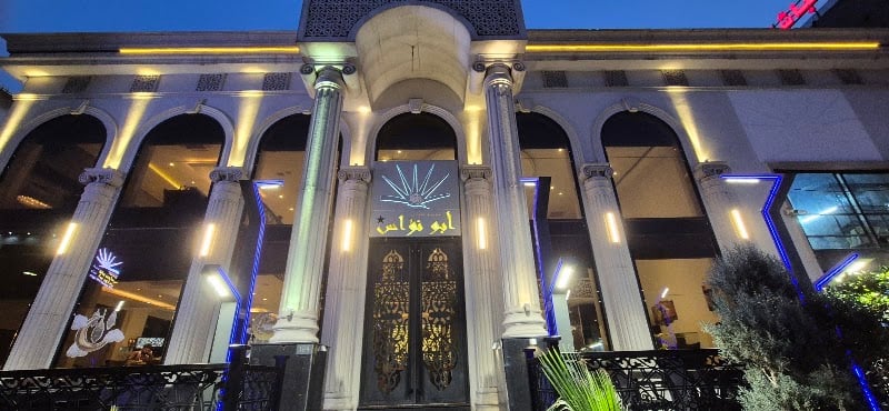 Abunawas Fish Restaurant