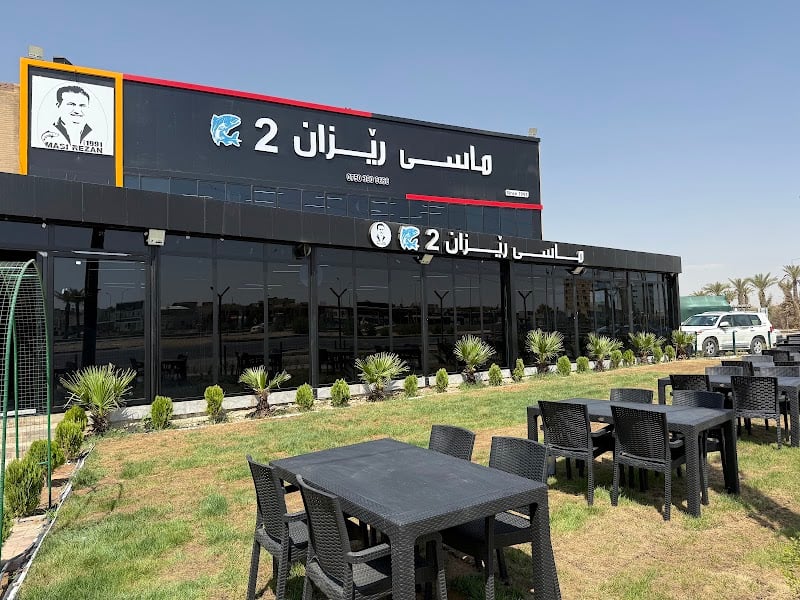 Rezan Fish - 2 ماسی ڕێزان - ٢