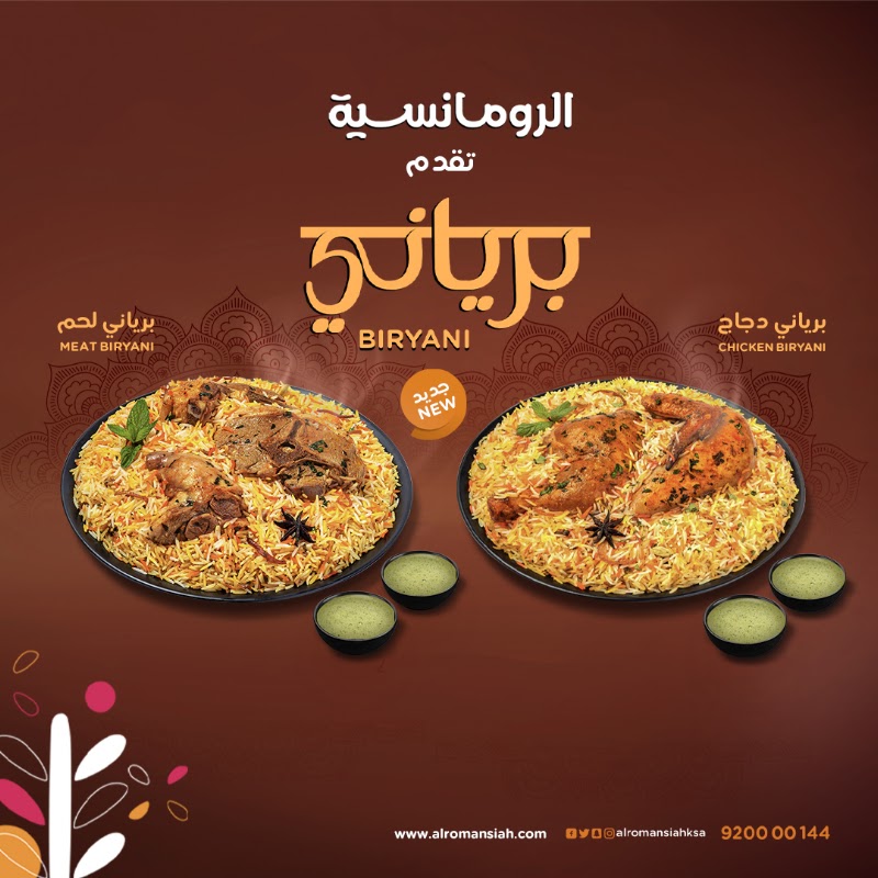 Al-Romansiah
