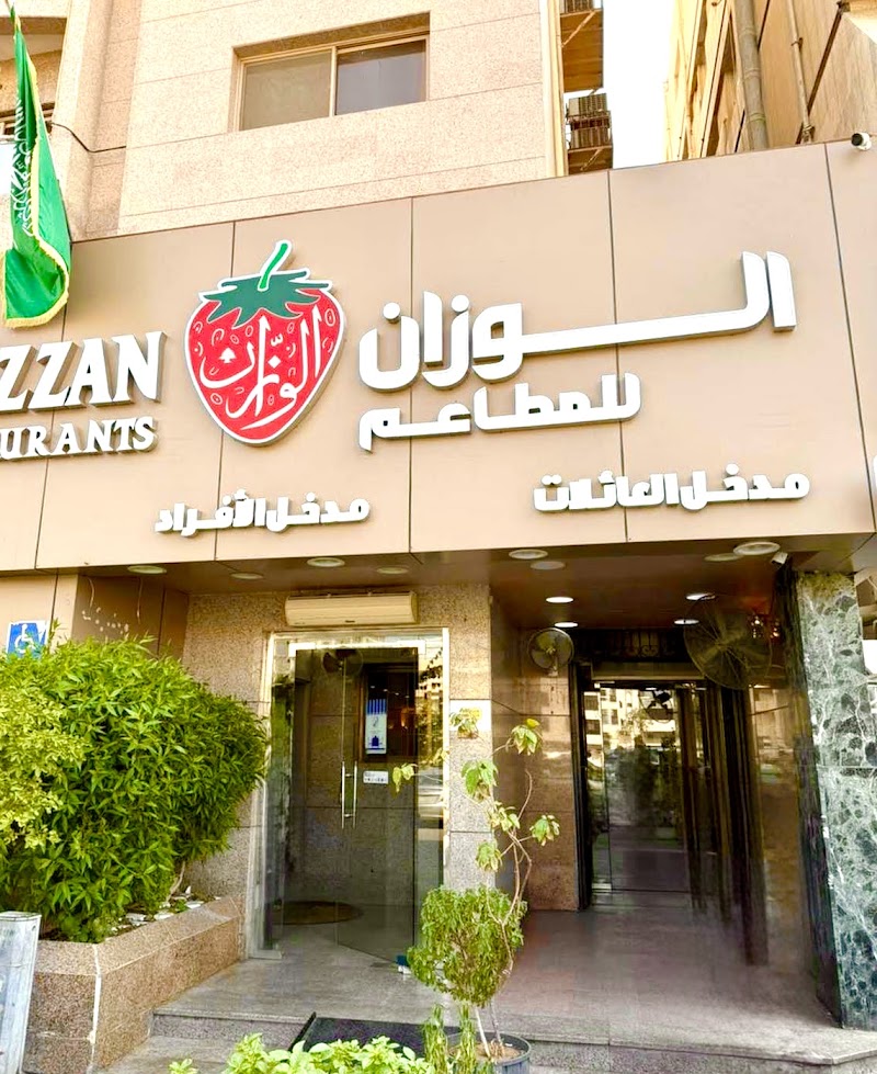 Al-Wazzan Restaurant