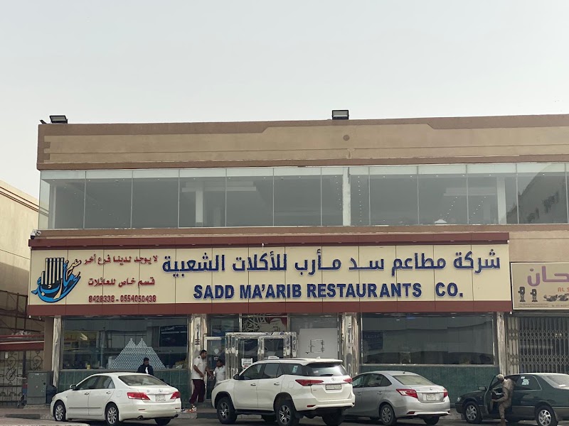 Sadd Ma'arib