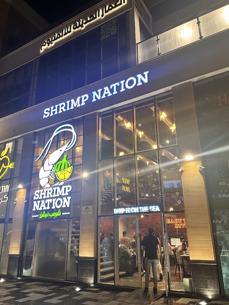 Shrimp Nation Al Mazruiyah | شرمب نيشن المزروعية