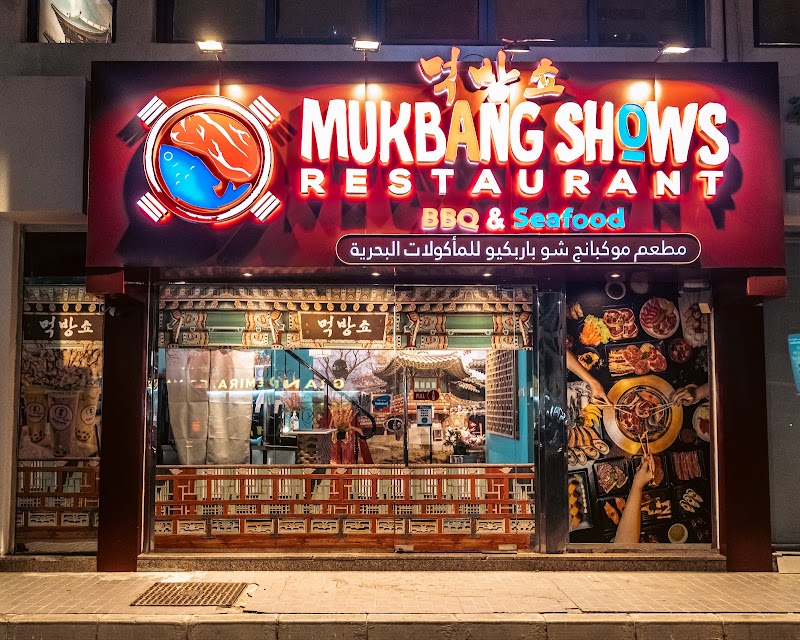 Mukbang Shows Restaurant Korean BBQ And Seafood - Muroor Branch