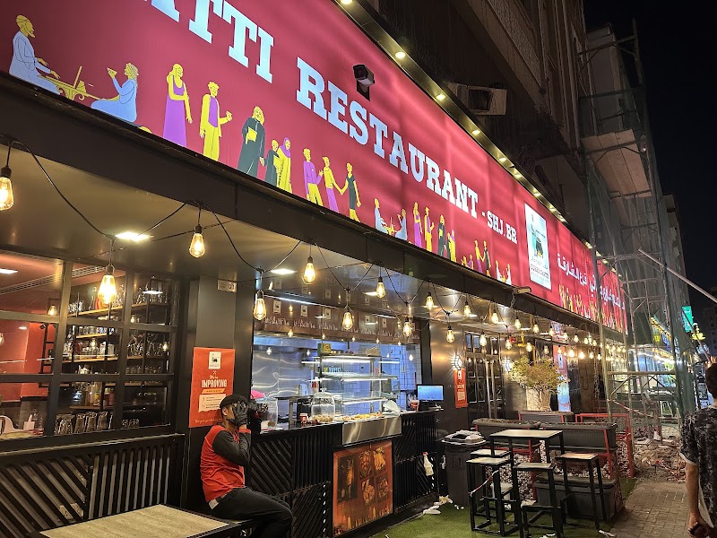 Curry Chatti Restaurant Sharjah