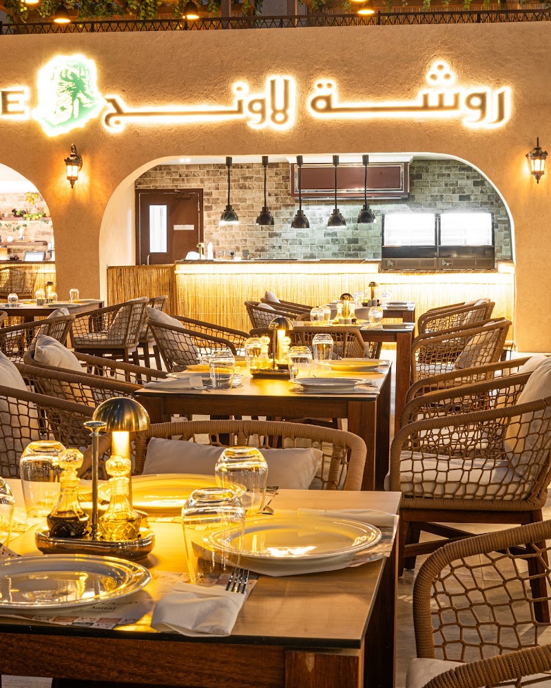 Rawche Lounge - روشة لاونج