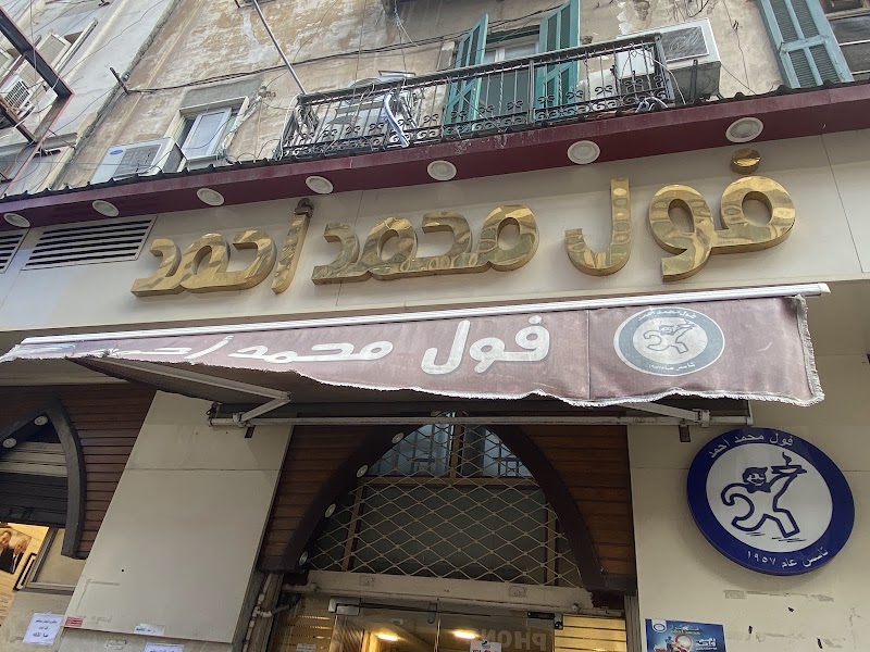 Mohamed Ahmed Restaurant