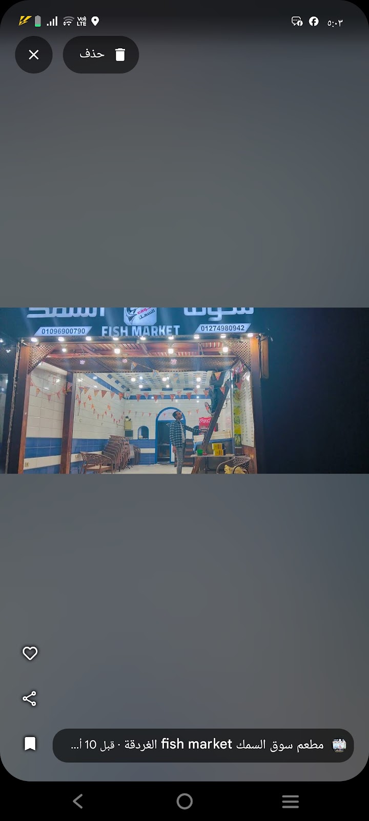 سوق السمك الغردقة