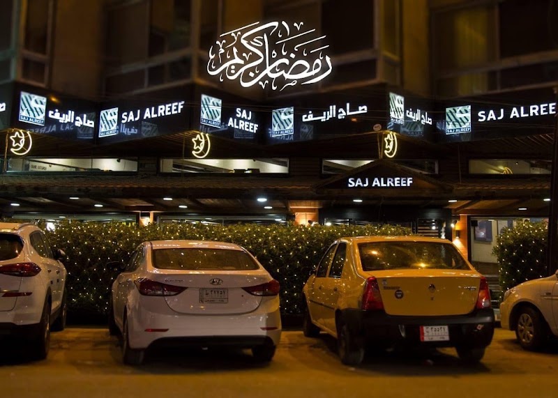 Saj Alreef Restaurant - Karada
