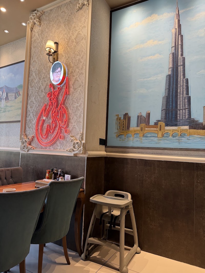 Kebab Mohammed 2 Restaurant