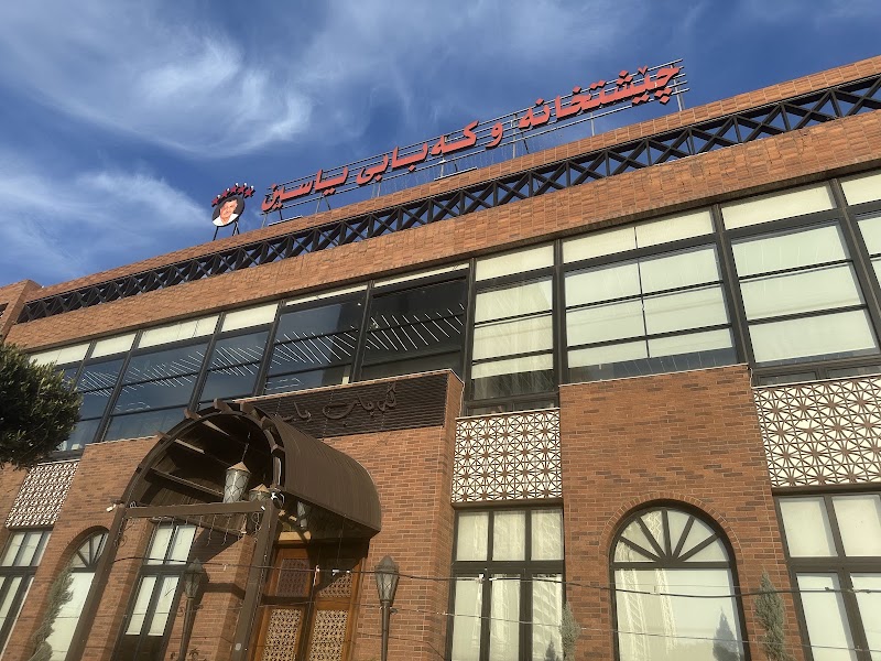 Kabab Yasin Restaurant