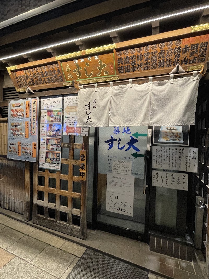 Tsukiji Sushi Dai Honkan
