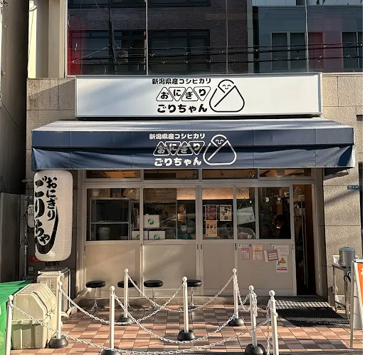 Onigiri Gorichan