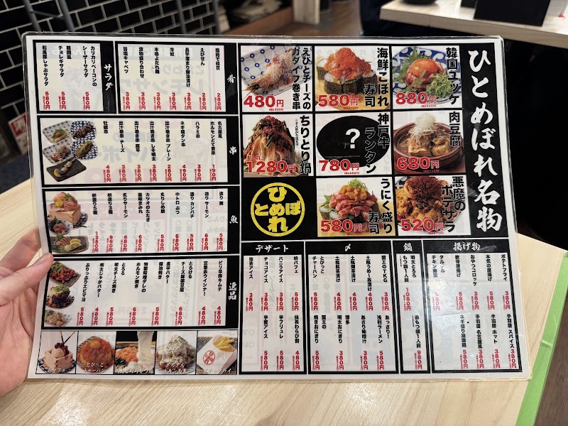 Taishuskaba Hitomebore Umeda