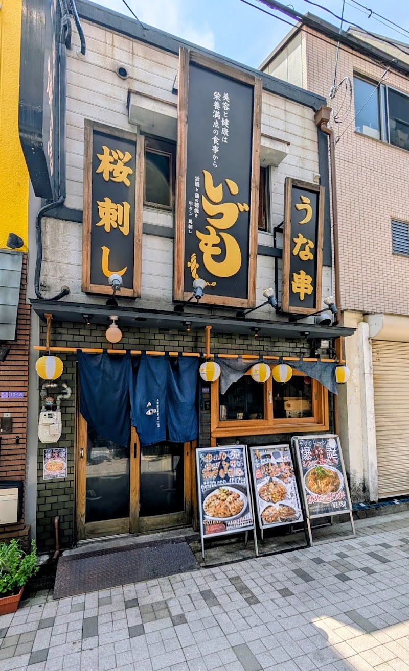 IZUMO Unagi