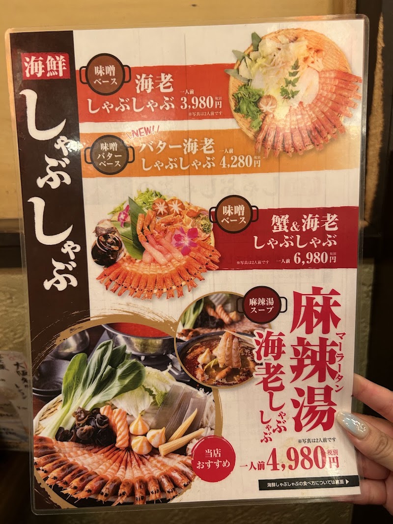 Kaisenmonogatari Namba Dotombori Kaisen-izakaya
