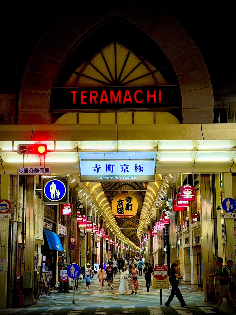 GYUKATSU Kyoto Katsugyu Teramachi Kyogoku