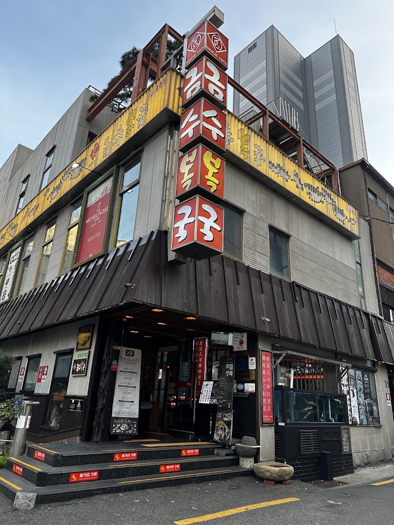 Geumsubokguk, Haeundae Headstore