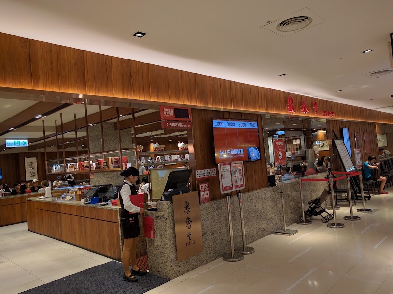 Din Tai Fung A4 Branch