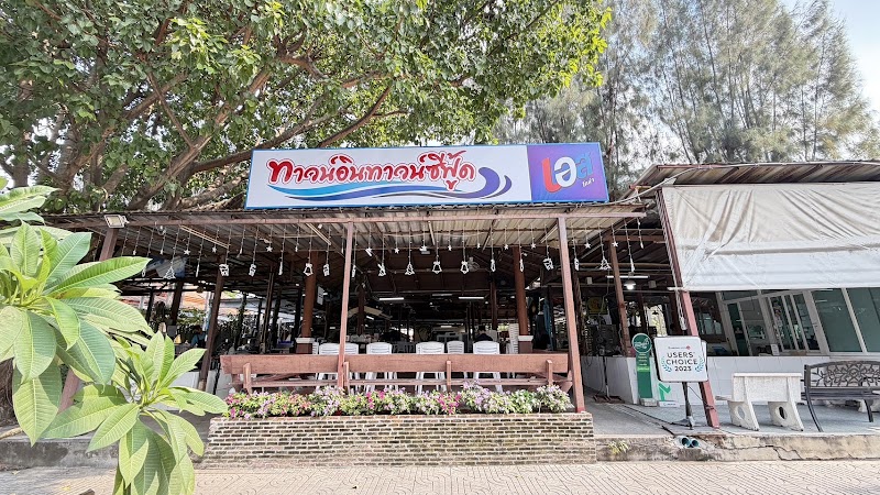 townintown seafood