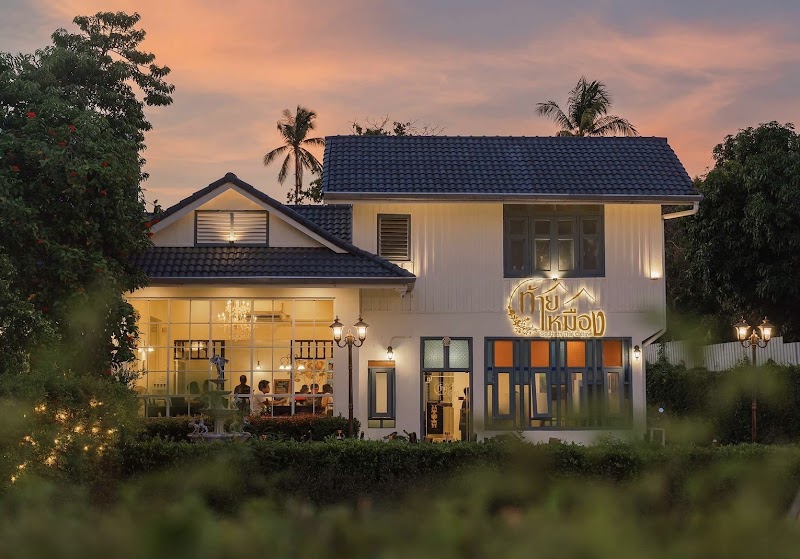 Thai Mueang Restaurant Phuket