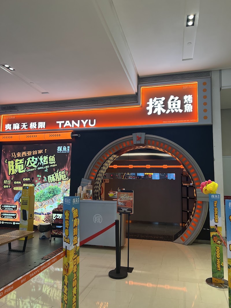 探鱼烤鱼 • TANYU • Pavilion Kuala Lumpur（探鱼烤鱼（吉隆坡柏威年广场分店））