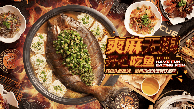 Tanyu Lab Emporium Melbourne 探鱼烤鱼墨尔本CBD店
