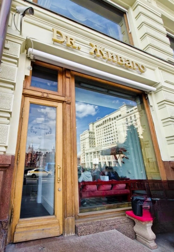 Grand Cafe Dr. Jhivago